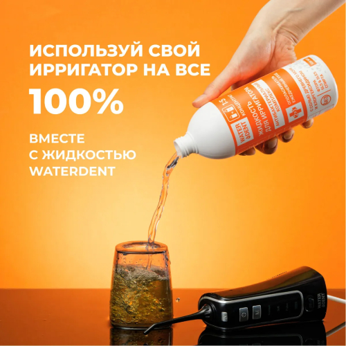 Waterdent "Антибактериальный комплекс" жидкость для ирригатора, 500 мл | фото