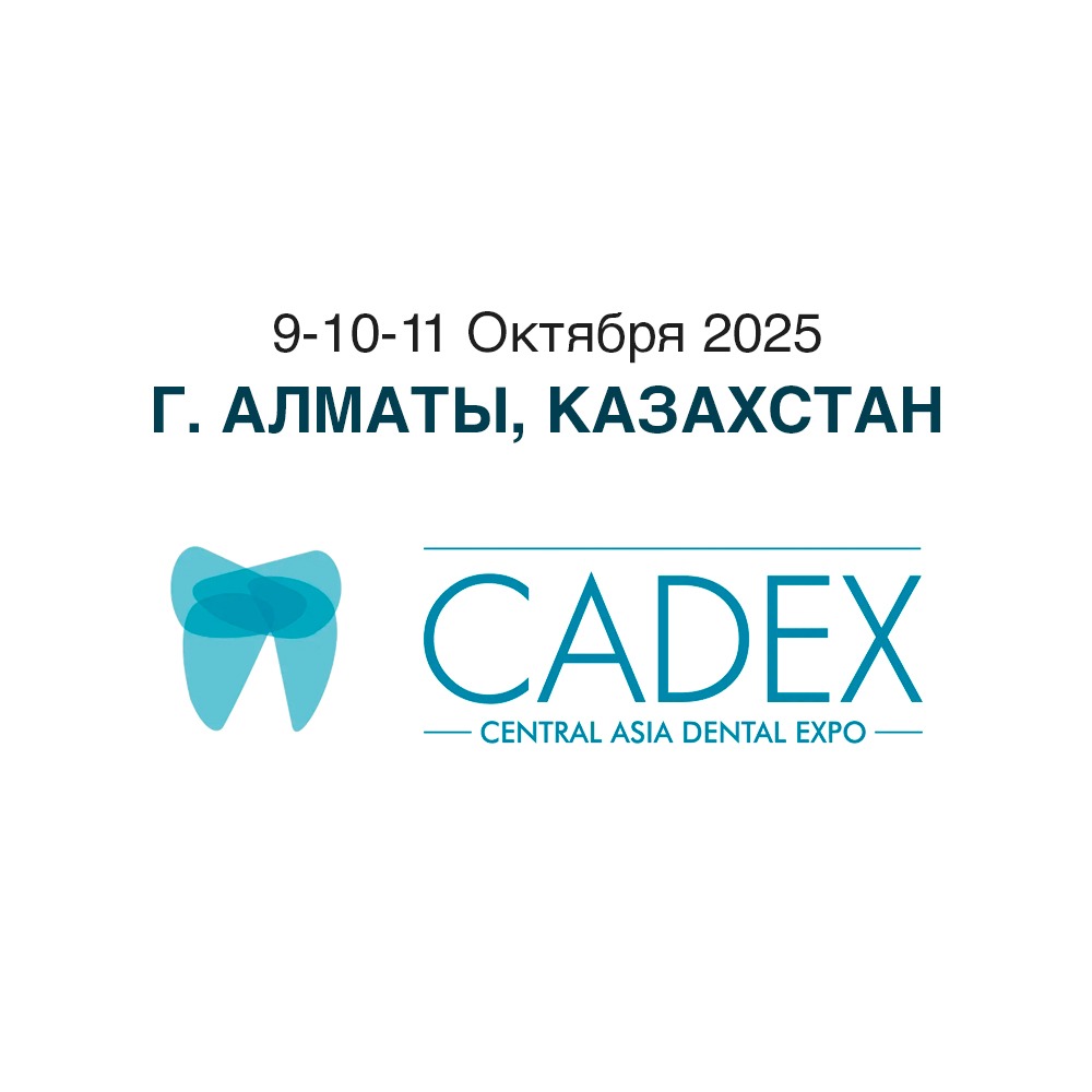 Egigiena на CADEX 2025 в Алматы!