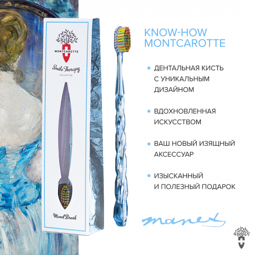 MontCarotte Зубная кисть «Эдгар Мане» из коллекции «Импрессионистов» (12+) | фото