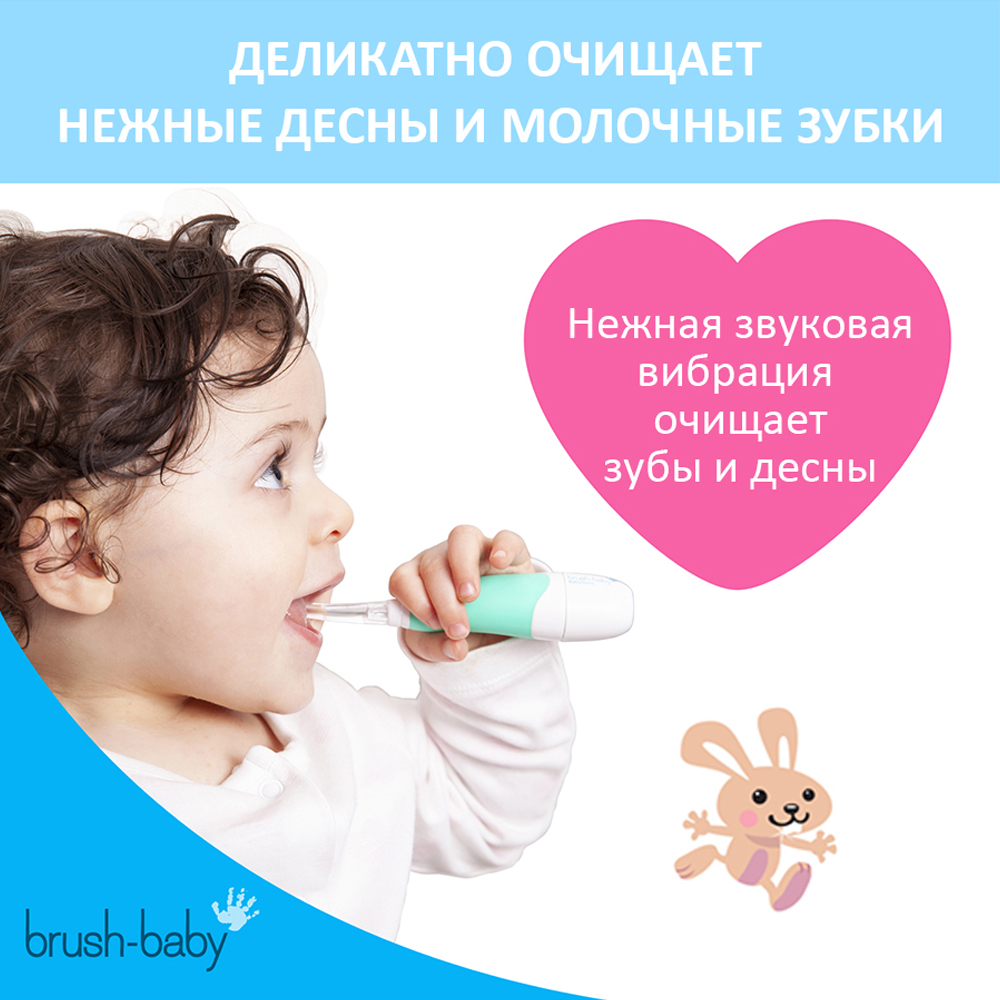 Brush-Baby BabySonic звуковая зубная щетка, 0-3 года, бирюзовая | фото