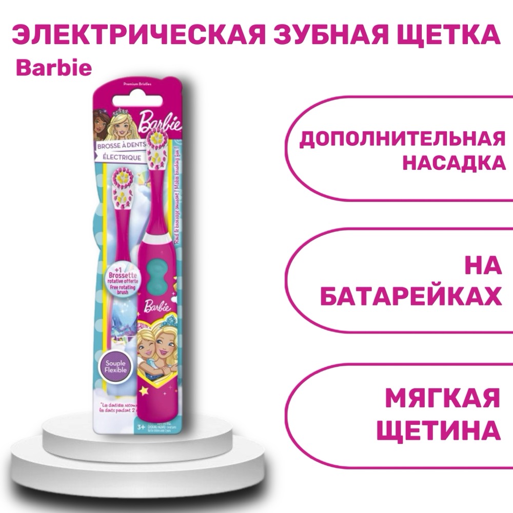 Barbie Электрическая детская зубная щетка с батарейкой и дополнительной насадкой | фото