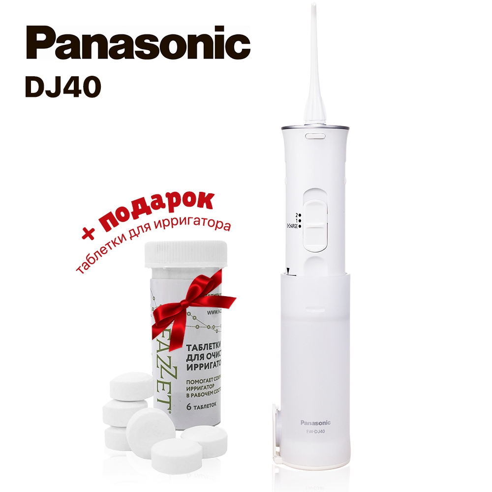 Ирригатор Panasonic DJ40 + Подарок (таблетки для очистки, 6 шт) | фото