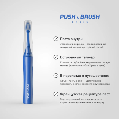 Зубная щетка 2 в 1 PUSH BRUSH Blue паста+щетка | фото