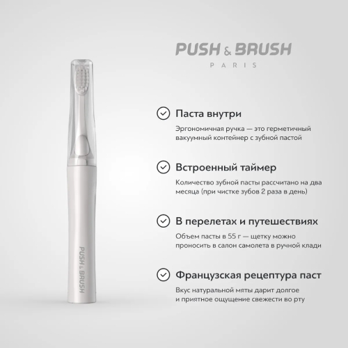 Зубная щетка 2 в 1 PUSH BRUSH White паста+щетка | фото
