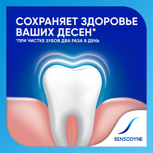 Сенсодин Здоровье Десен, зубная паста для чувствительных зубов, 75 мл | фото