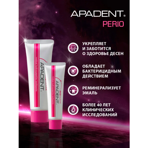 Apadent Perio зубная паста для чувствительных и воспаленных десен, 40 г | фото