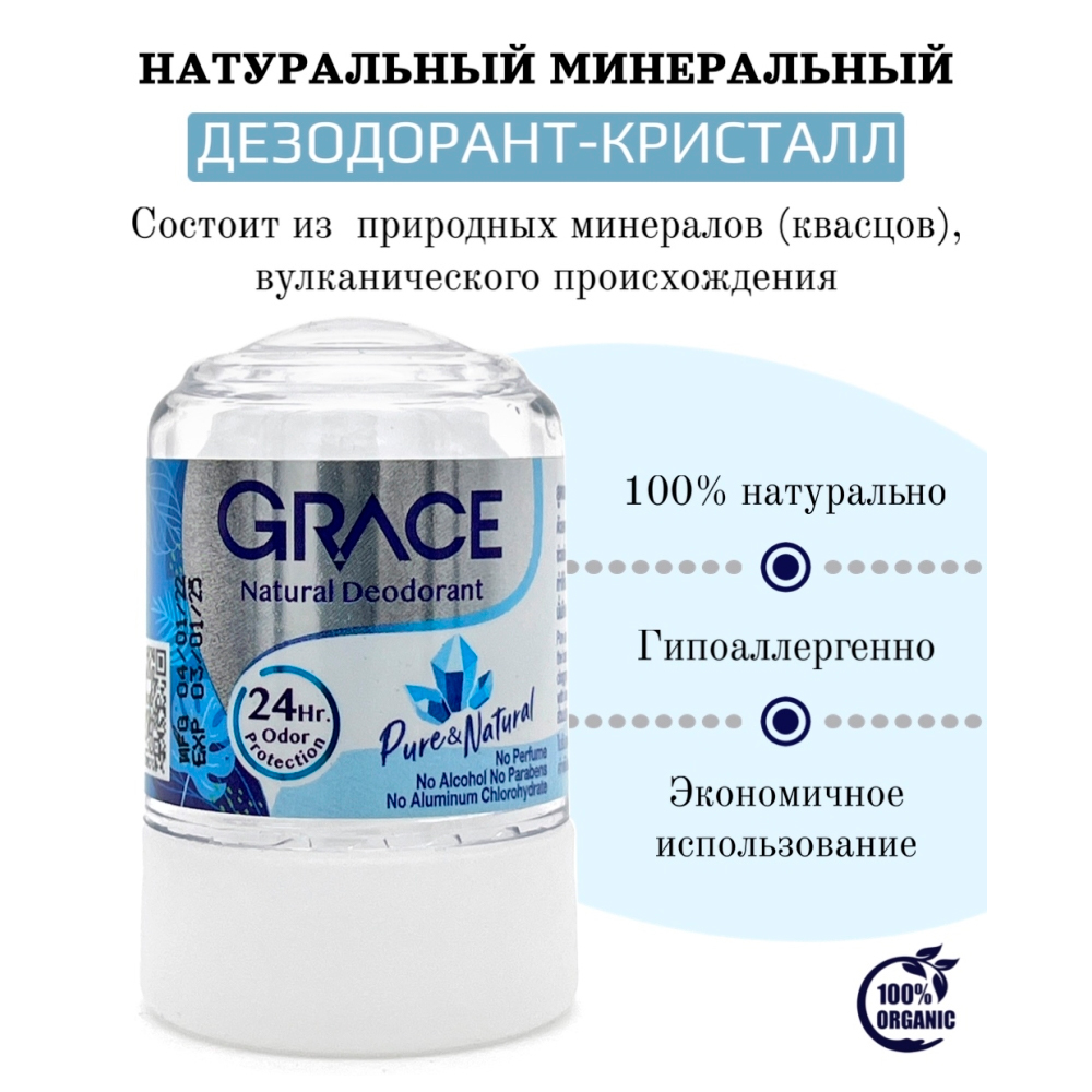 Grace Дезодорант кристаллический 100% натуральный, 50 г | фото