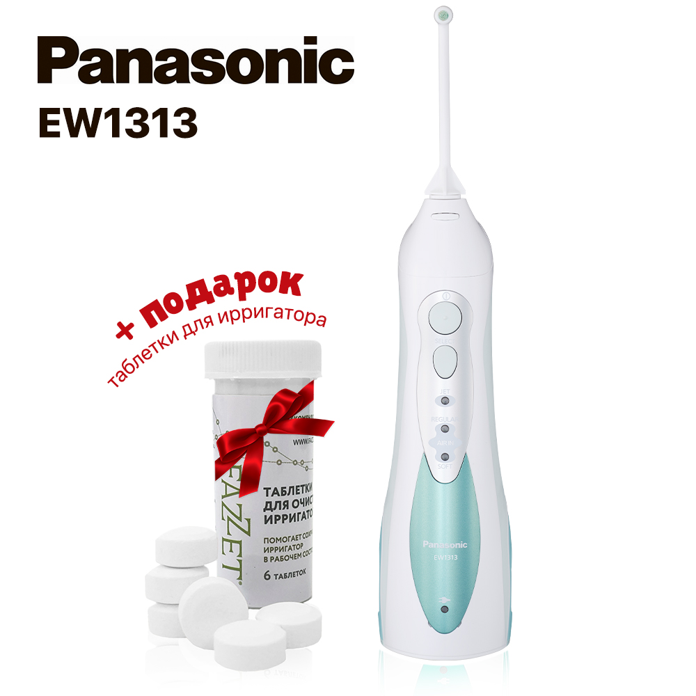 Ирригатор Panasonic EW1313 + Подарок (таблетки для очистки, 6 шт) | фото