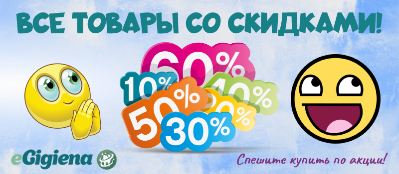Скидки 880-350.png