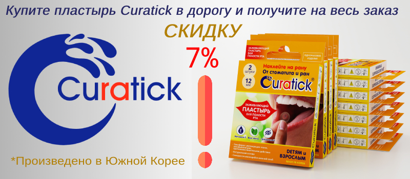 Куратик длинный.jpg