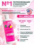 Реминерализующий АПФ гель Sherbet вкус жевательная резинка 500 мл | фото