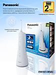 Ирригатор для полости рта Panasonic EW1511, 5 режимов работы, портативный | фото