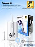 Ирригатор Panasonic EW1611 + Подарок (средство очистки) | фото