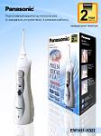 Ирригатор для полости рта Panasonic EW1411, 4 режима работы, портативный | фото