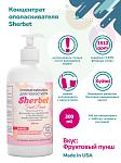 Концентрат ополаскивателя для полости рта Sherbet вкус фруктовый пунш 300 мл | фото