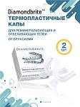 Термопластичные зубные капы Diamondbrite для отбеливающих и реминерализующих гелей | фото