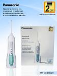 Ирригатор Panasonic EW1313 | фото