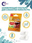 Заживляющий пластырь Curatick против ран в полости рта , 2 шт. | фото